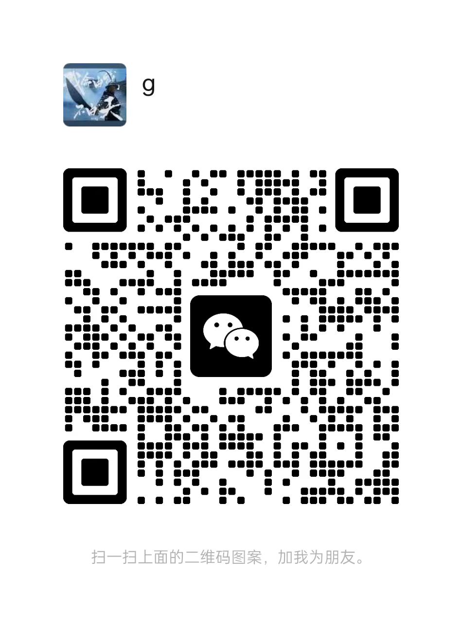 客服微信二维码1