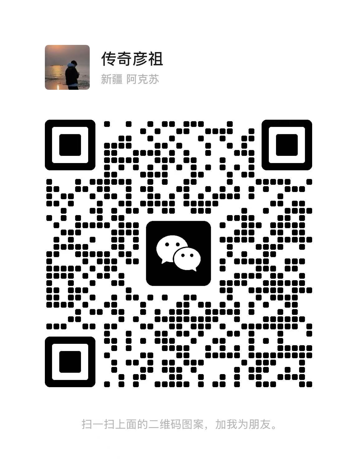 客服微信二维码2